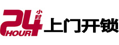 怀柔开锁公司
